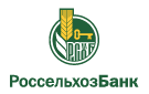 Банк Россельхозбанк в Озерном (Тюменская обл.)